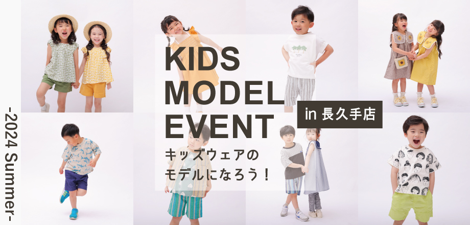 kidsmodel