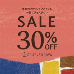 ★9/5(木)より30%OFF★季節のレディースウェア30%OFF開催★