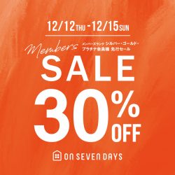 ★12/12より30%OFF先行SALE★メンバーズランク シルバー・ゴールド・プラチナ会員様限定!先行セール開催★