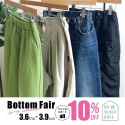 ★3/6(木)より10%OFF★ボトムフェア