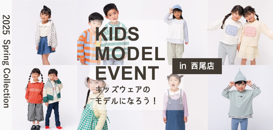 kidsmodel